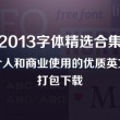 港澳宝典正版资料下载方式有哪些软件